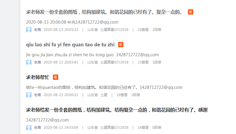 答疑解惑