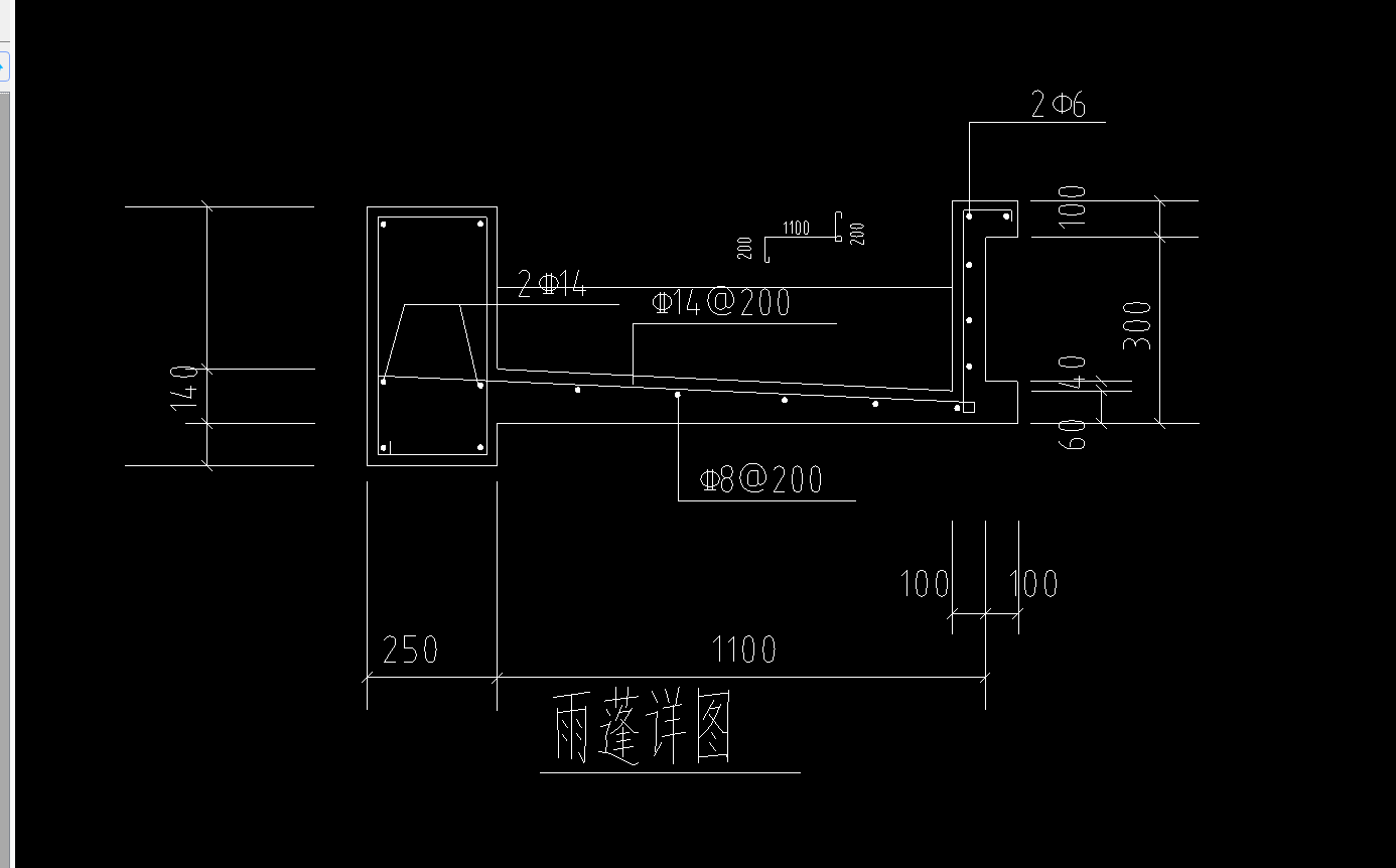 关于砼雨棚