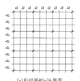 剪力墻拉筋