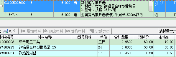 記取