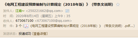 預算編制
