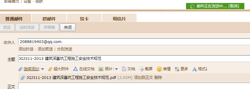 基坑工程
