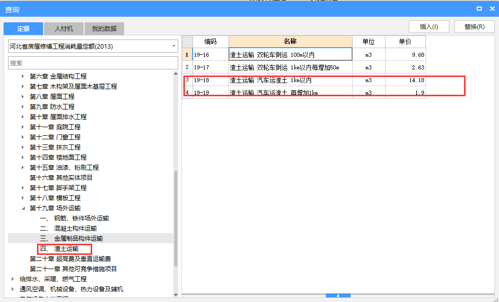 墩