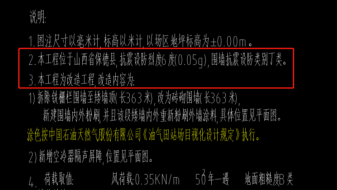 抗震等級(jí)