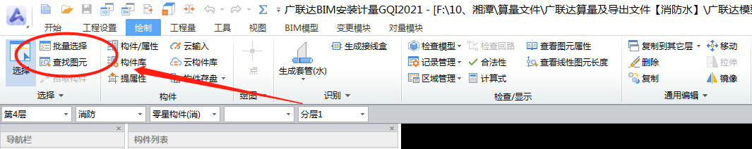 回路編號