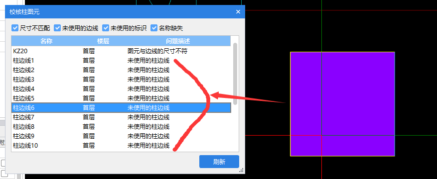 柱邊線