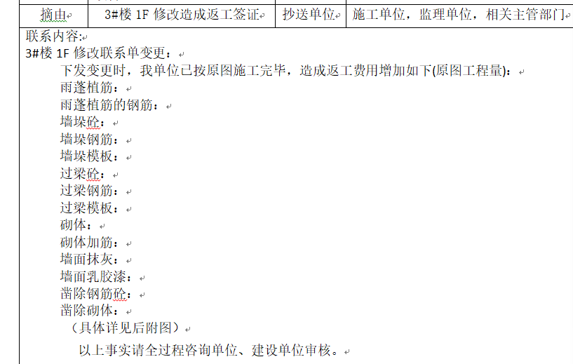 抹灰