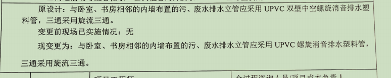料管