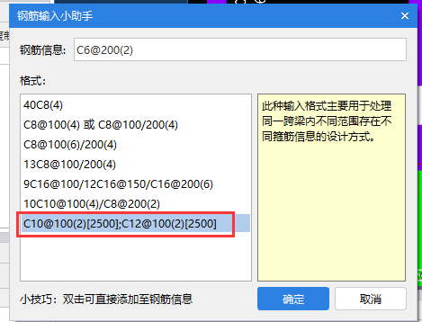 加密區