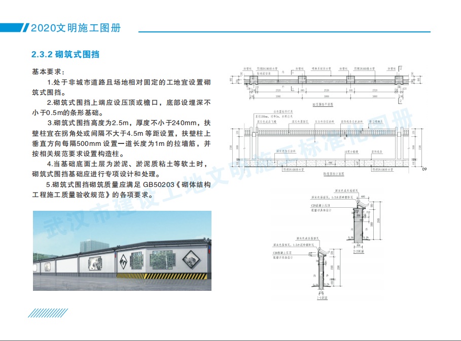 建设工地