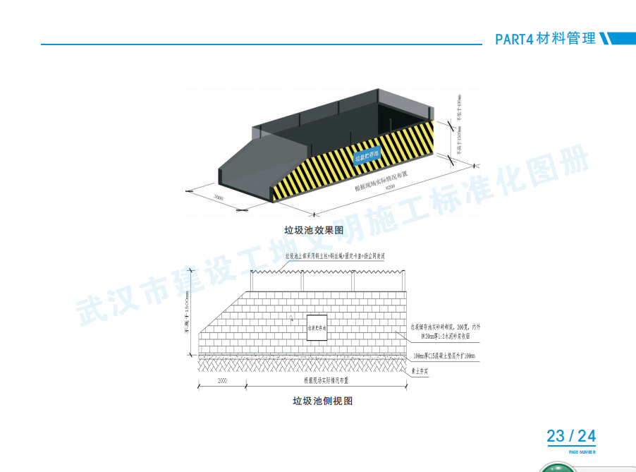 建设工地