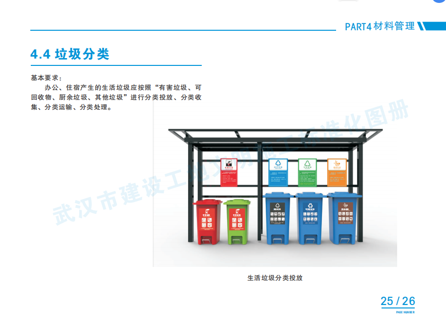 建筑行业专业资讯门户-新干线头条