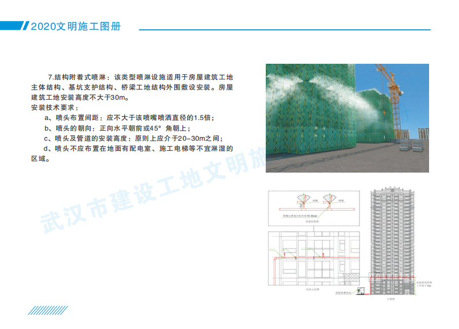 建筑行业专业资讯门户-新干线头条