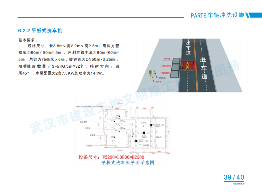 标准化