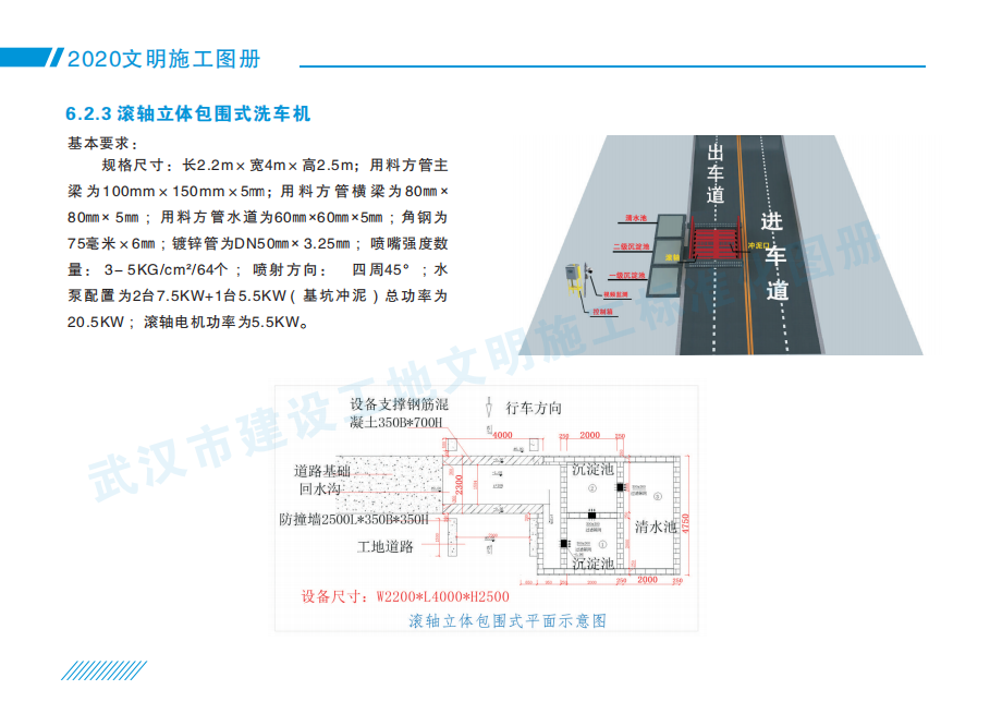 建筑行业专业资讯门户-新干线头条