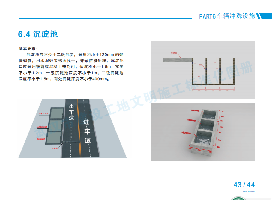 建设工地