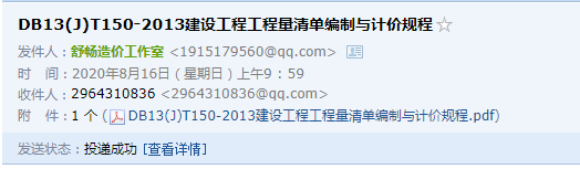建設(shè)工程工程量清單