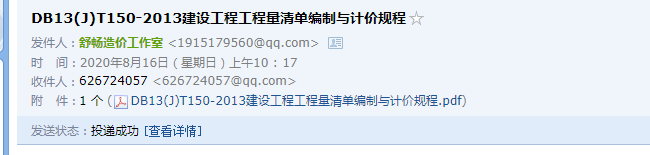清單計算規(guī)則