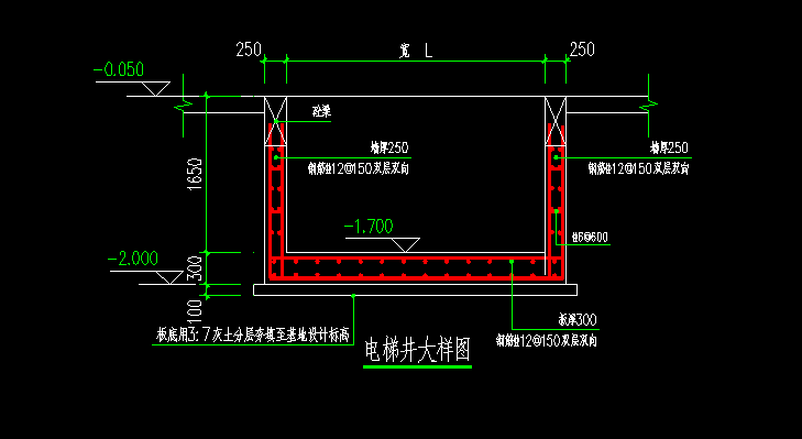 剪力墻