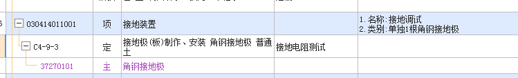 子目