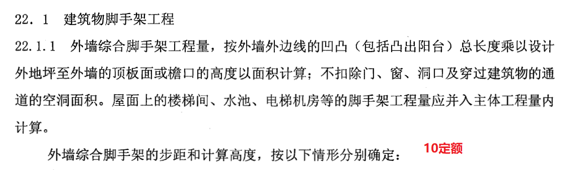 板標高