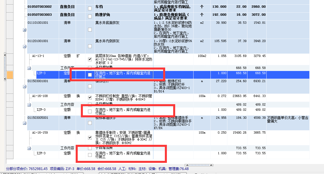 增加費(fèi)