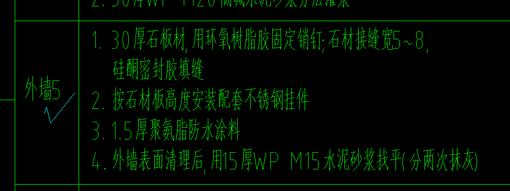 墻面