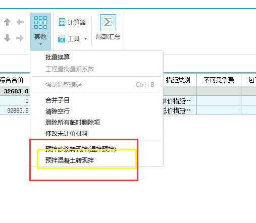 配合比