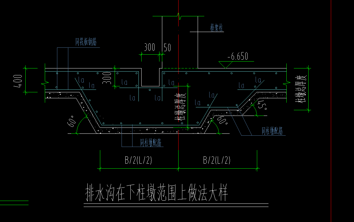 请问各位老师像这种下柱墩遇到排水沟的变截面怎么在软件中定义呢