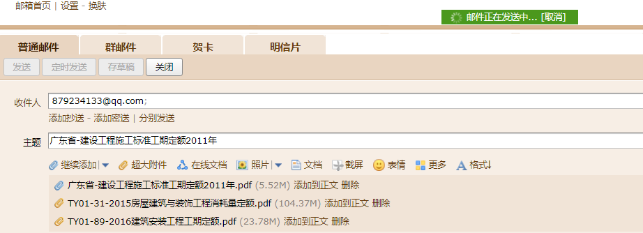 工期定額