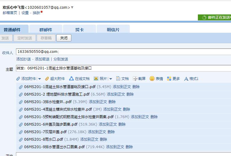 廣聯達服務新干線