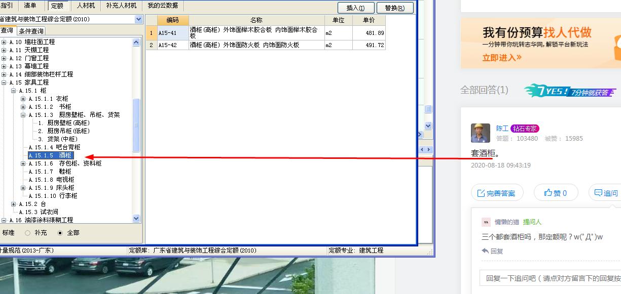 廣聯(lián)達服務新干線