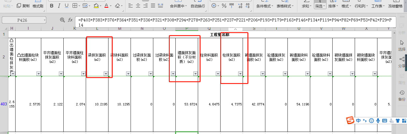 提量