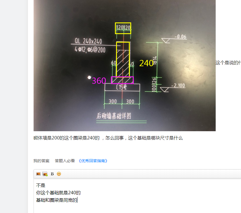 建筑行業(yè)快速問答平臺-答疑解惑