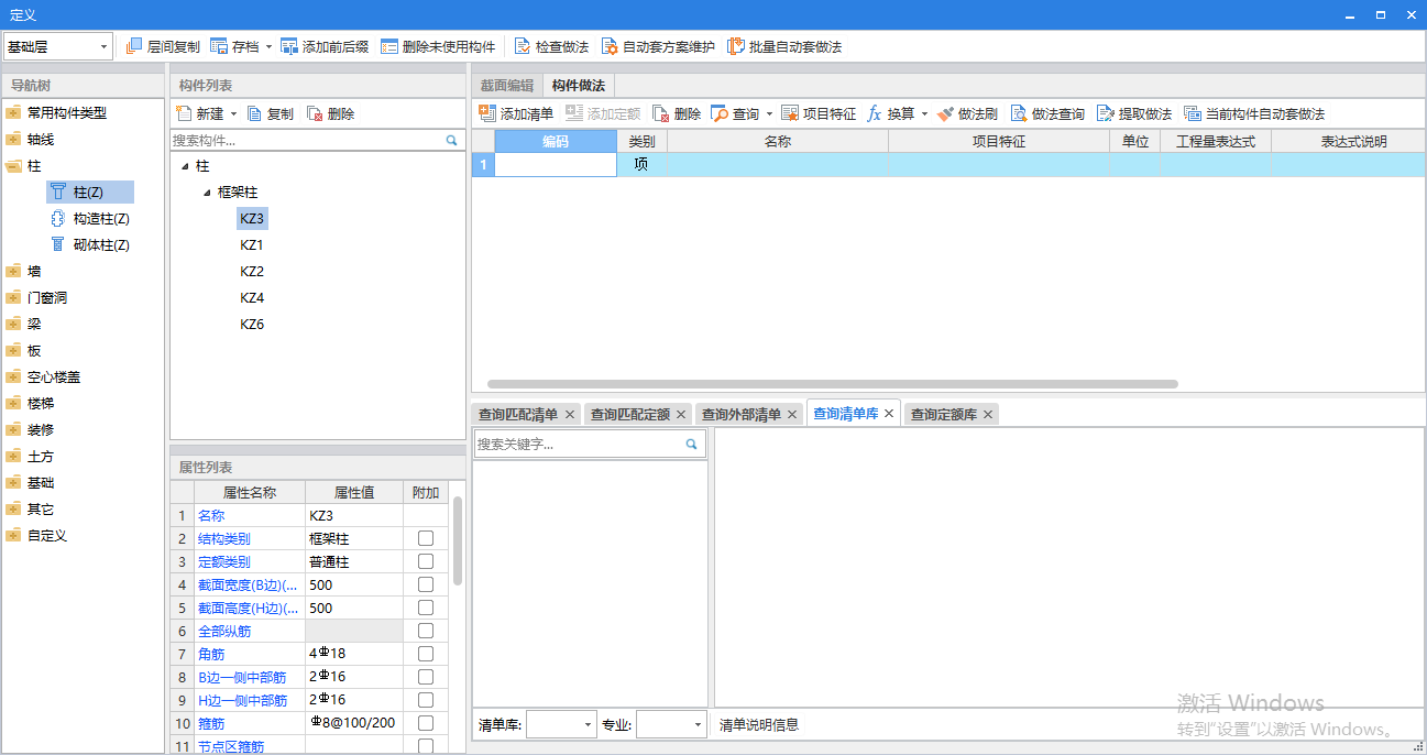 套做法