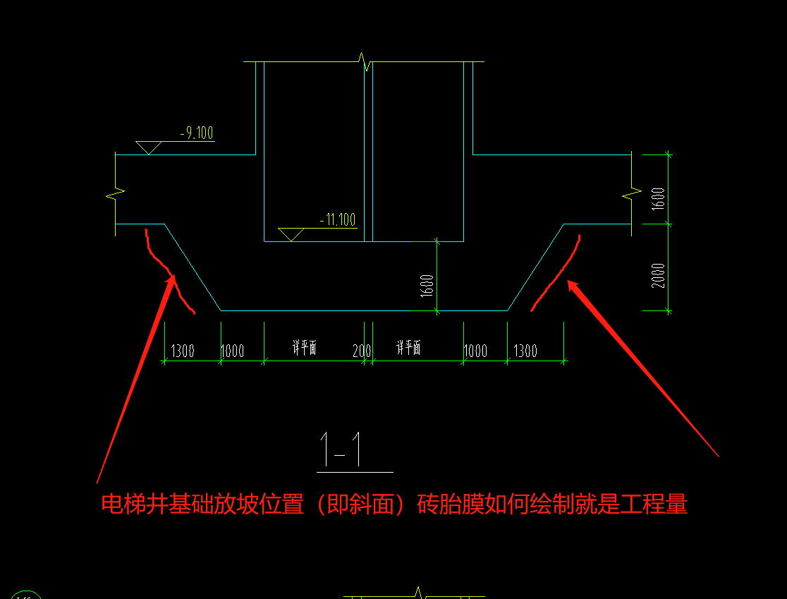 集水井