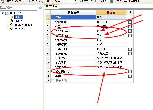 板鋼筋