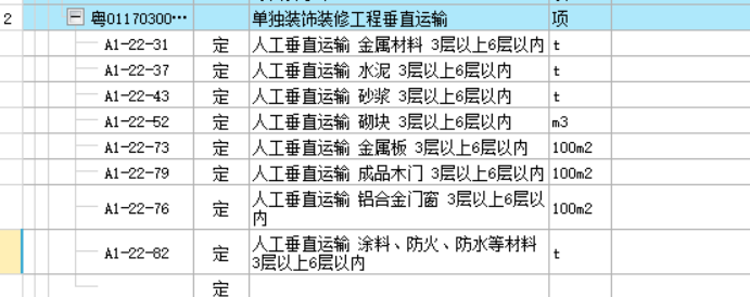 拆除工程