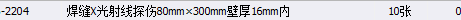 預(yù)制