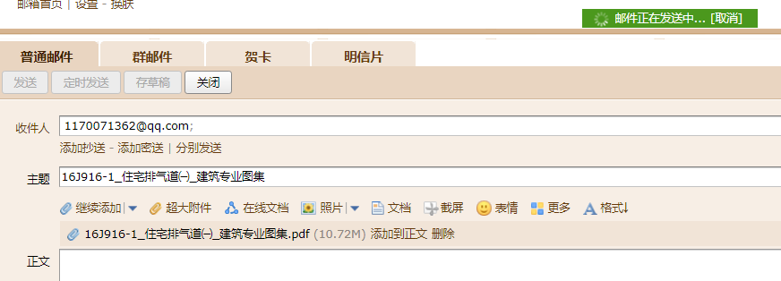 16圖集