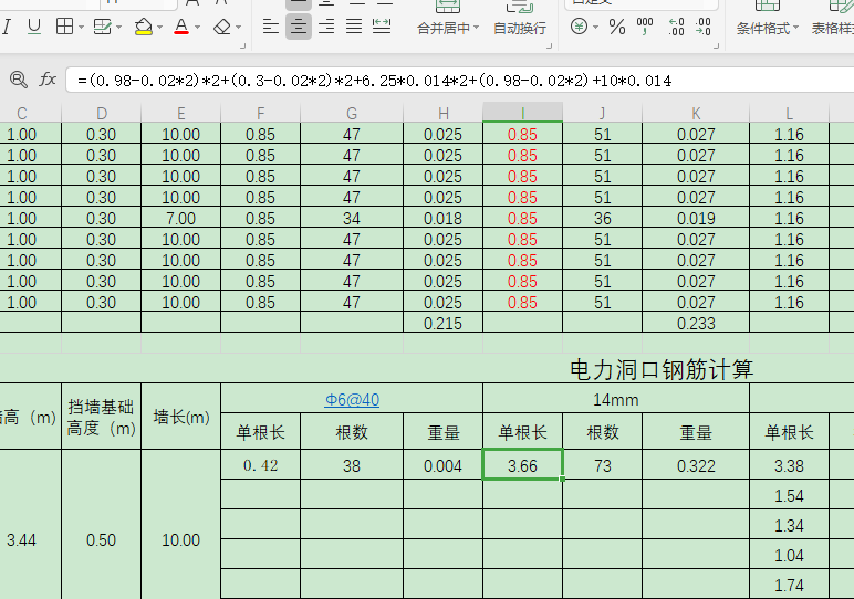 鋼筋的理論重量