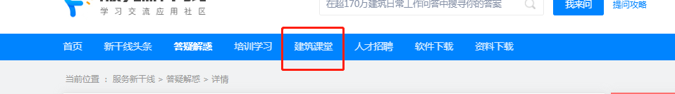 剪力墻