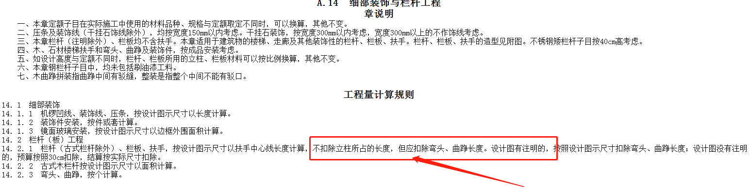 廣東2010定額