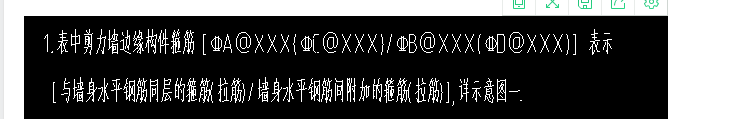 墻身