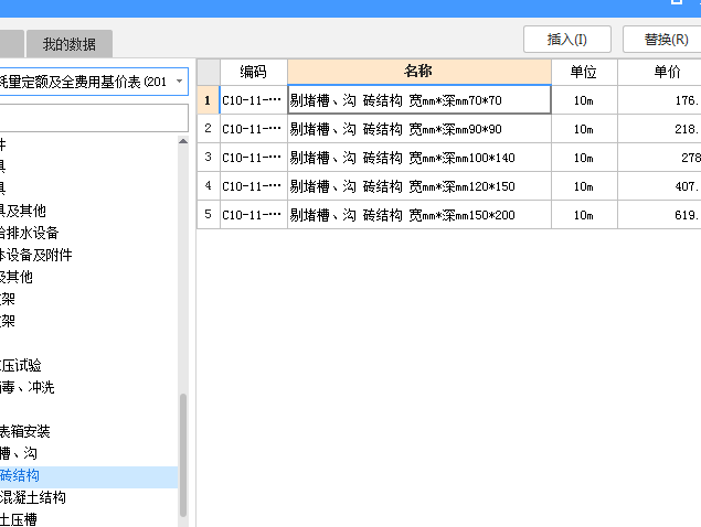 砌塊墻