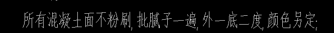 混凝土面
