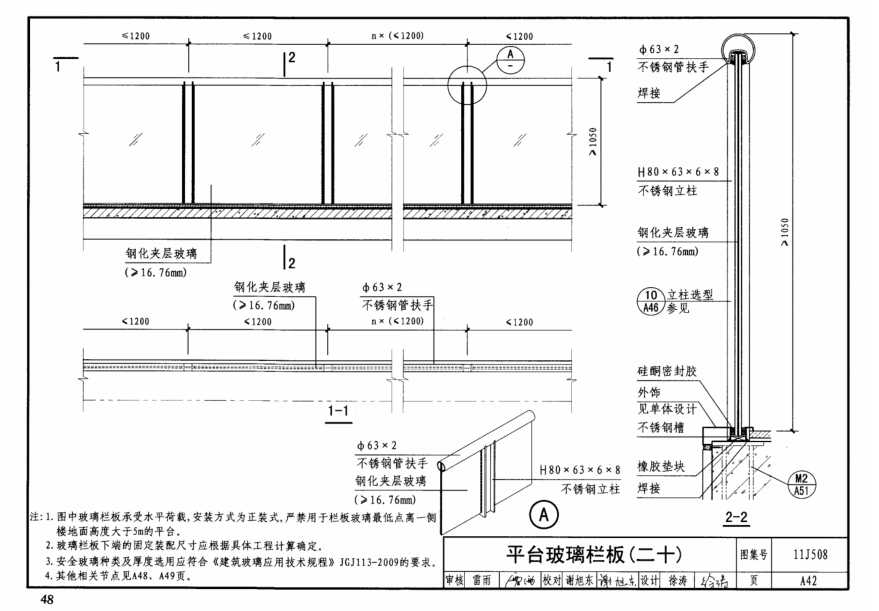 玻璃栏杆含量计算