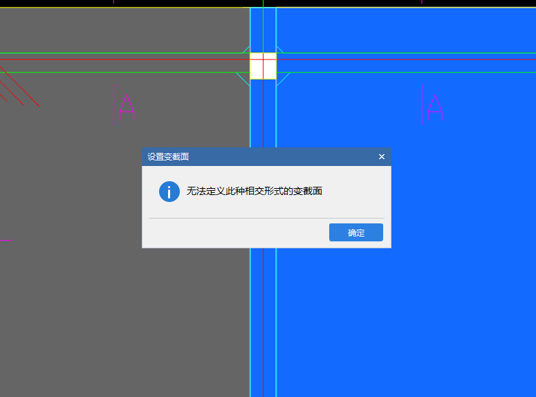 設(shè)置變截面