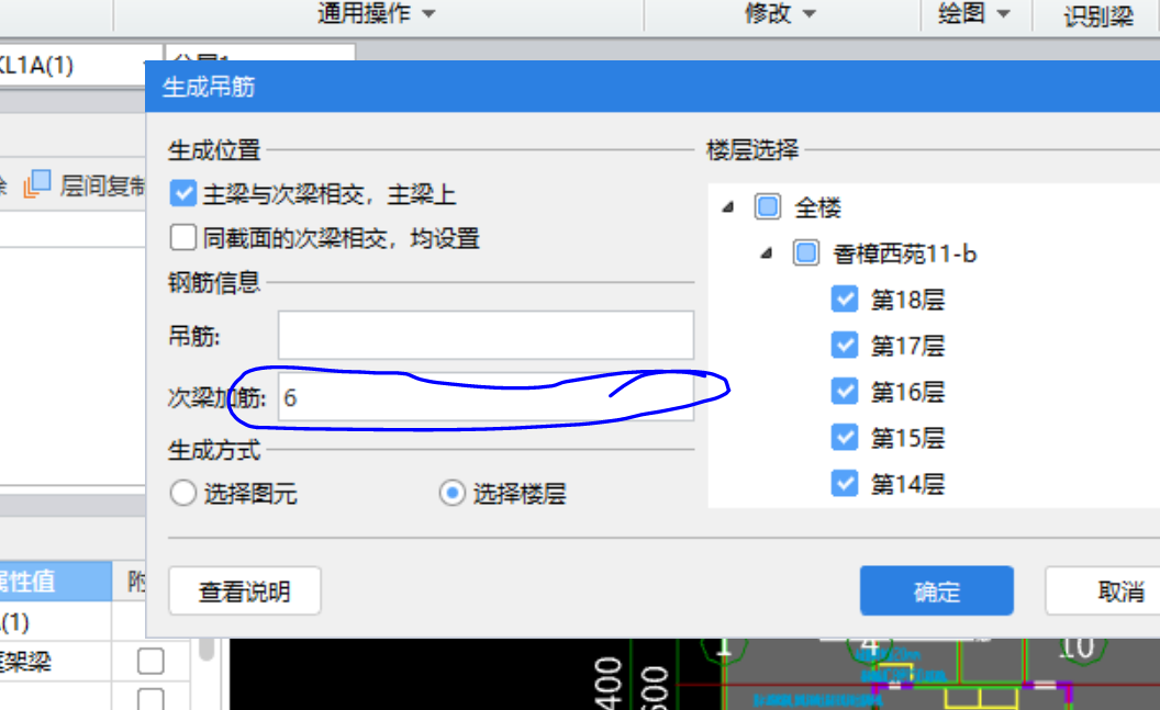 附加箍筋