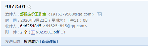 廣聯(lián)達服務新干線